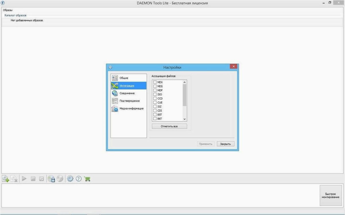 (daemon, tools, максимальная, защита, полный) DAEMON Tools — максимальная защита и полный контроль над использованием ваших DVD и CD дисков