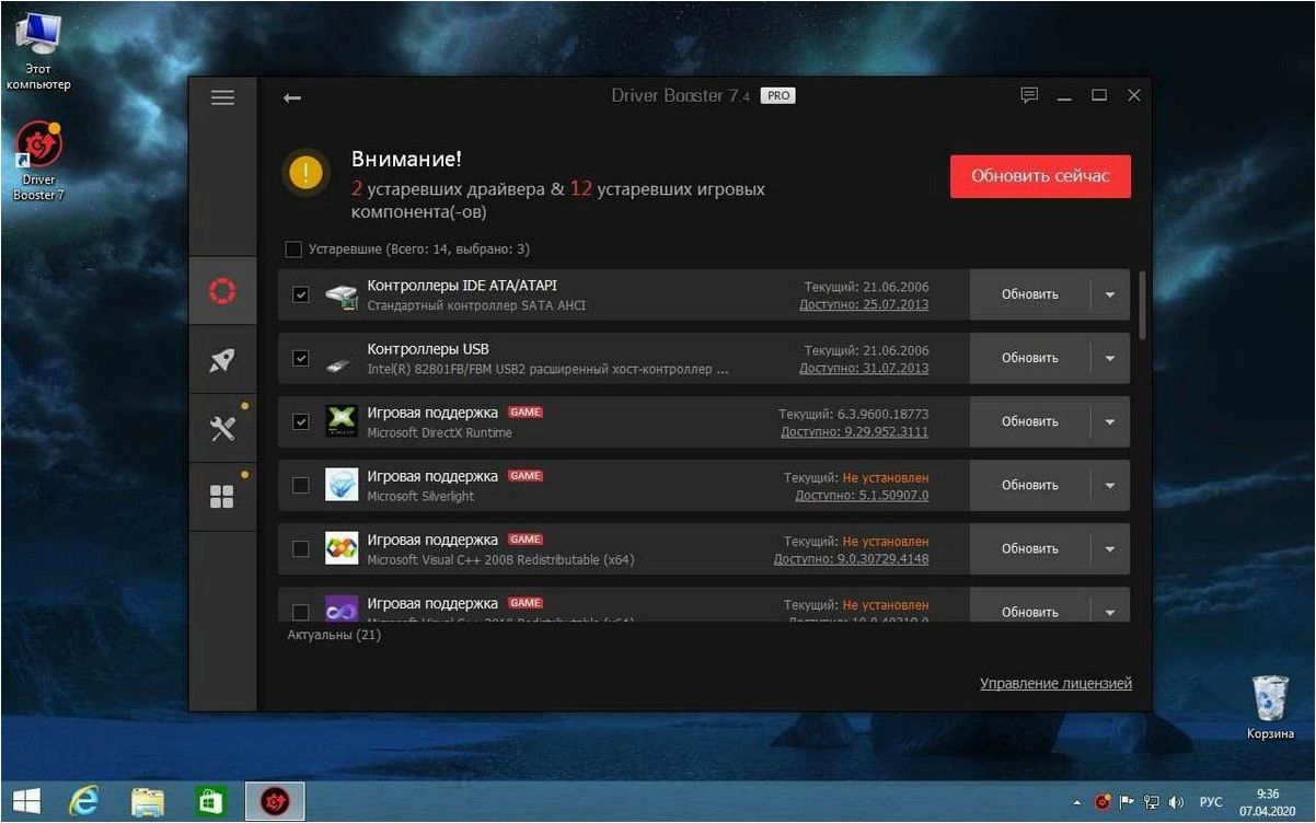 (обновите, устаревшие, драйверы, вашем, помощью) Обновите все устаревшие драйверы на вашем ПК с помощью Driver Booster