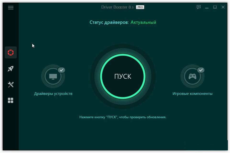 (обновите, устаревшие, драйверы, вашем, помощью) Обновите все устаревшие драйверы на вашем ПК с помощью Driver Booster