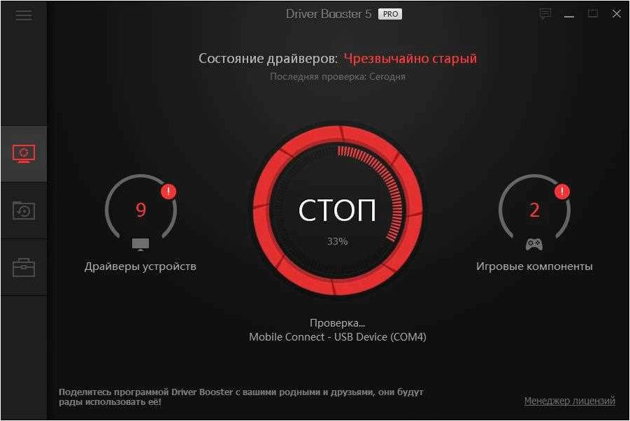 (обновите, устаревшие, драйверы, вашем, помощью) Обновите все устаревшие драйверы на вашем ПК с помощью Driver Booster