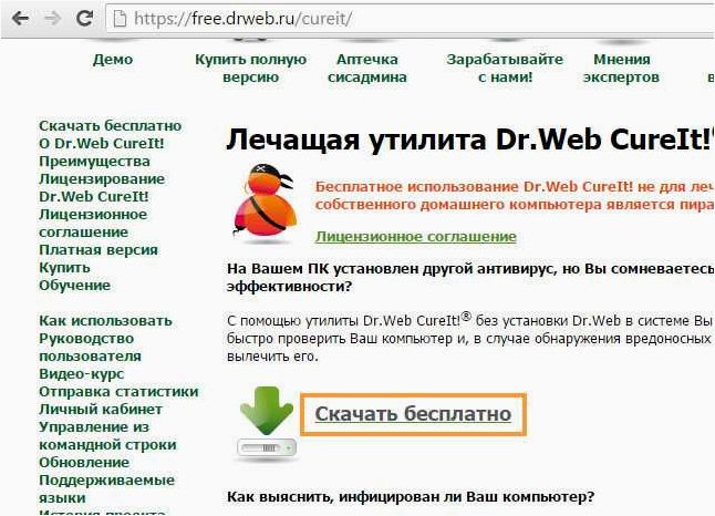 (cureit, бесплатный, антивирус, который, эффективно) Dr.WEB CureIt! — бесплатный антивирус, который эффективно борется с вредоносным ПО