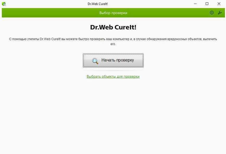 (cureit, бесплатный, антивирус, который, эффективно) Dr.WEB CureIt! — бесплатный антивирус, который эффективно борется с вредоносным ПО