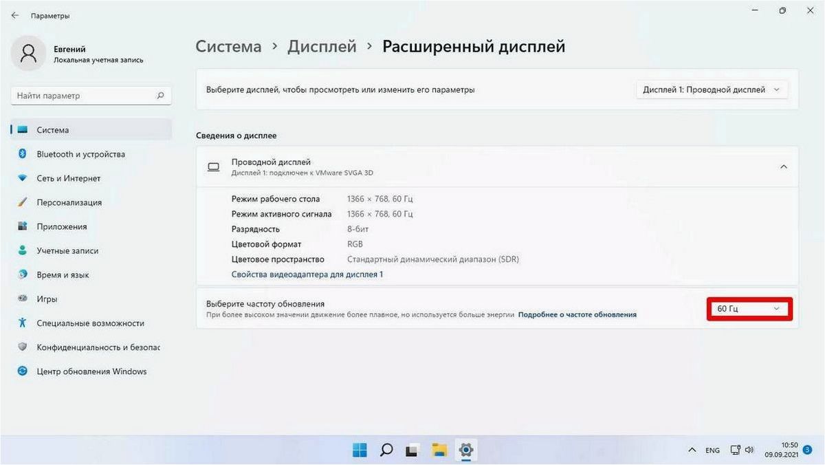 (изменить, частоту, обновления, экрана, монитора) Как изменить частоту обновления экрана монитора в Windows 11, Windows 10 и предыдущих версиях системы