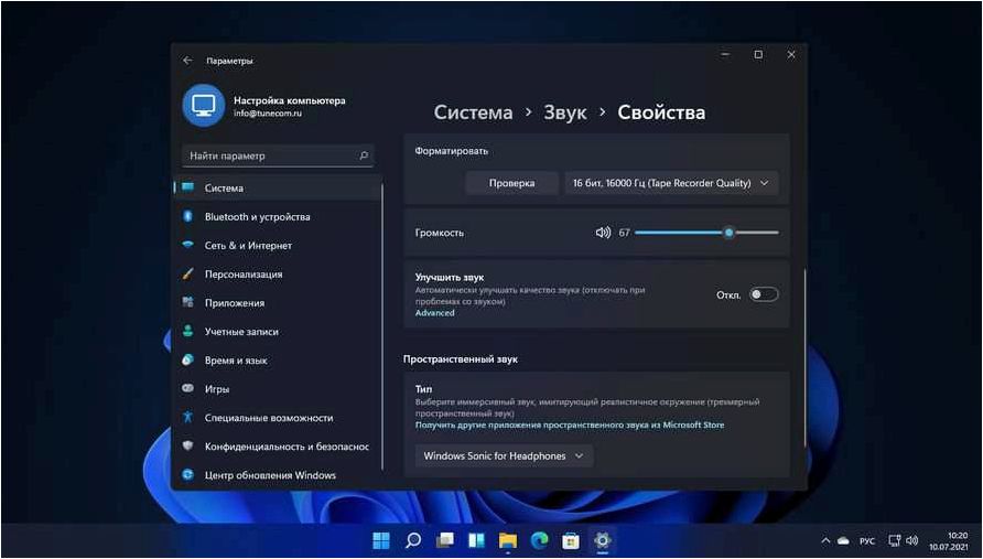 (вернуть, настройки, звука, windows, исходным) Как вернуть настройки звука в Windows 11 и Windows 10 к исходным значениям без использования точек и двоеточий