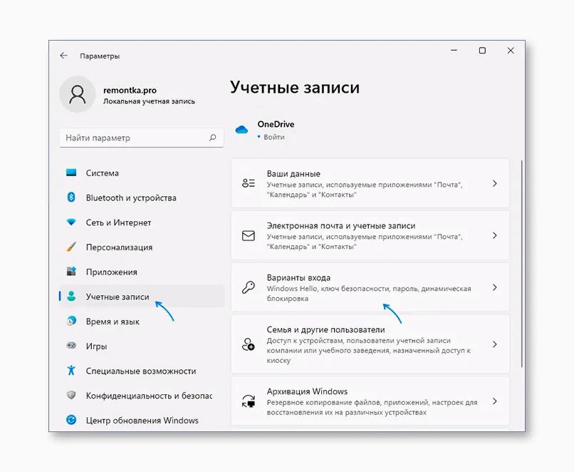 (безопасно, отключить, пароль, входе, операционную) Как безопасно отключить пароль при входе в операционную систему Windows 11 и повысить удобство использования