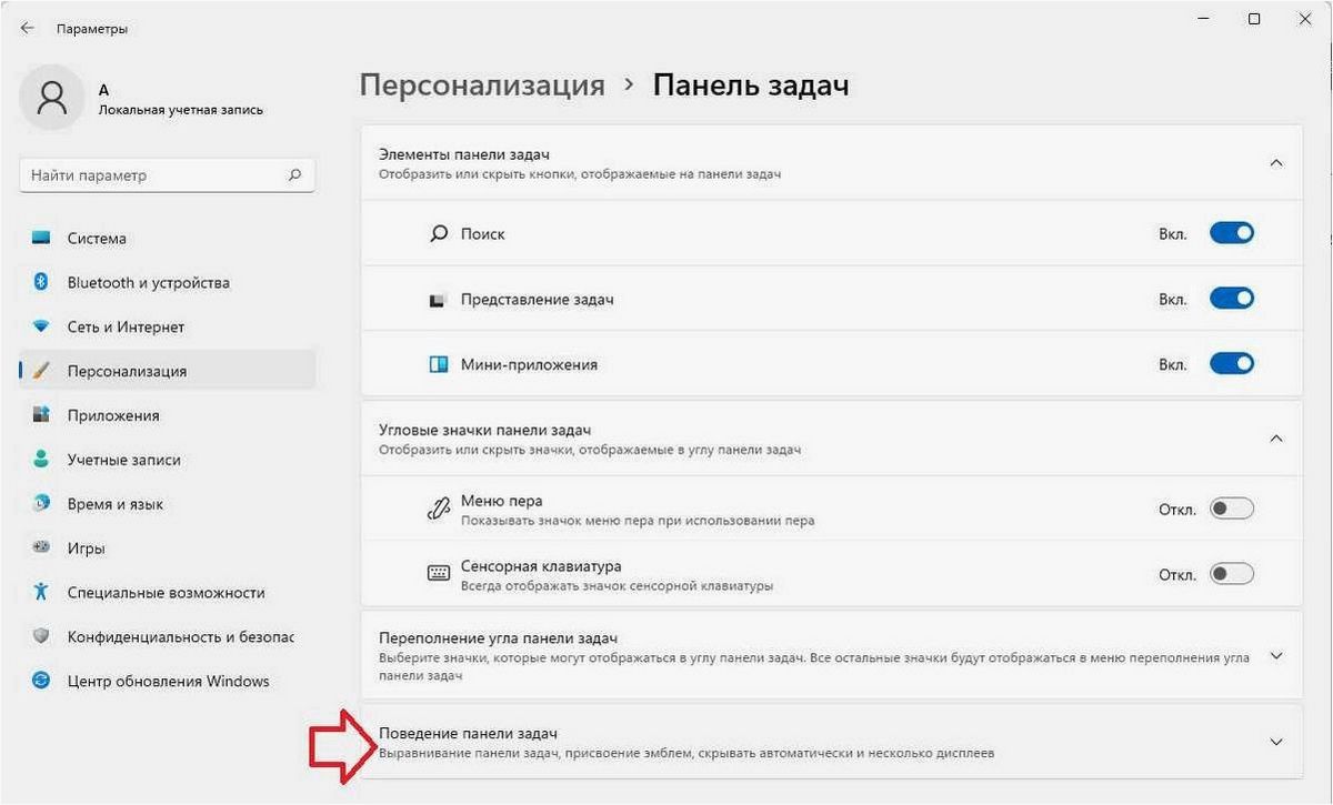 Как включить показ секунд в часах на панели задач Windows