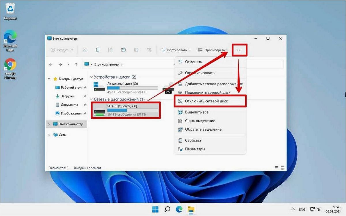 (включить, сетевое, обнаружение, windows) Как включить сетевое обнаружение в Windows 11 и Windows 10