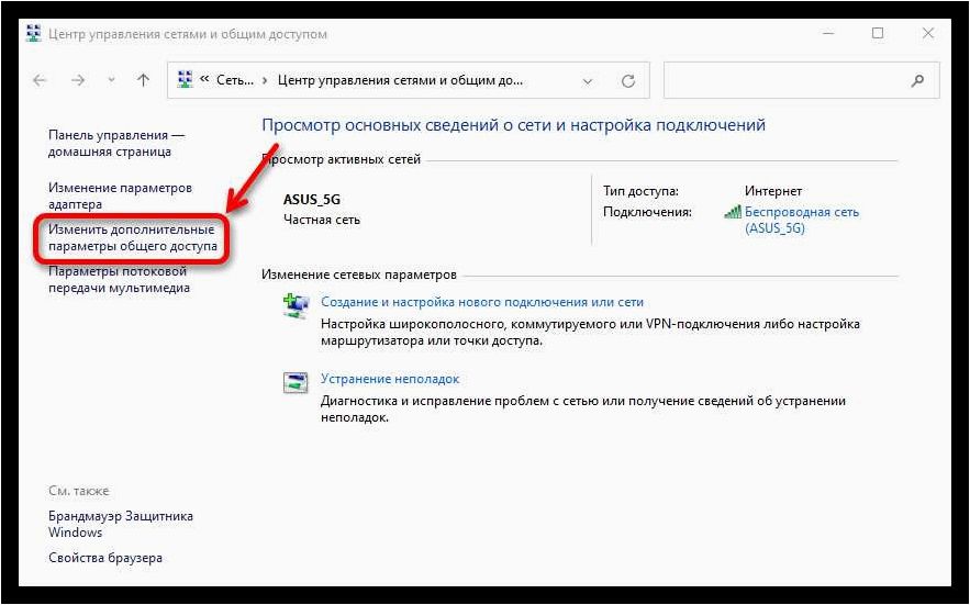 (включить, сетевое, обнаружение, windows) Как включить сетевое обнаружение в Windows 11 и Windows 10