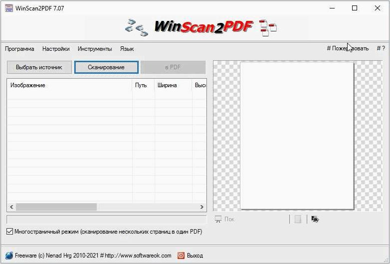 WinScan2PDF — простой способ сохранить отсканированные документы в формате PDF и сэкономить время и усилия