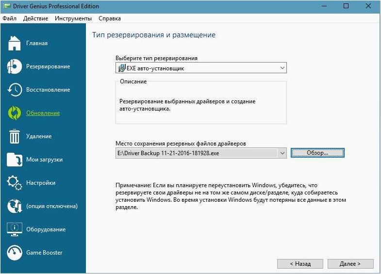 (безопасно, сохранить, копию, драйверов, операционной) Как безопасно сохранить копию драйверов операционной системы Windows 11 для предотвращения потери важных данных