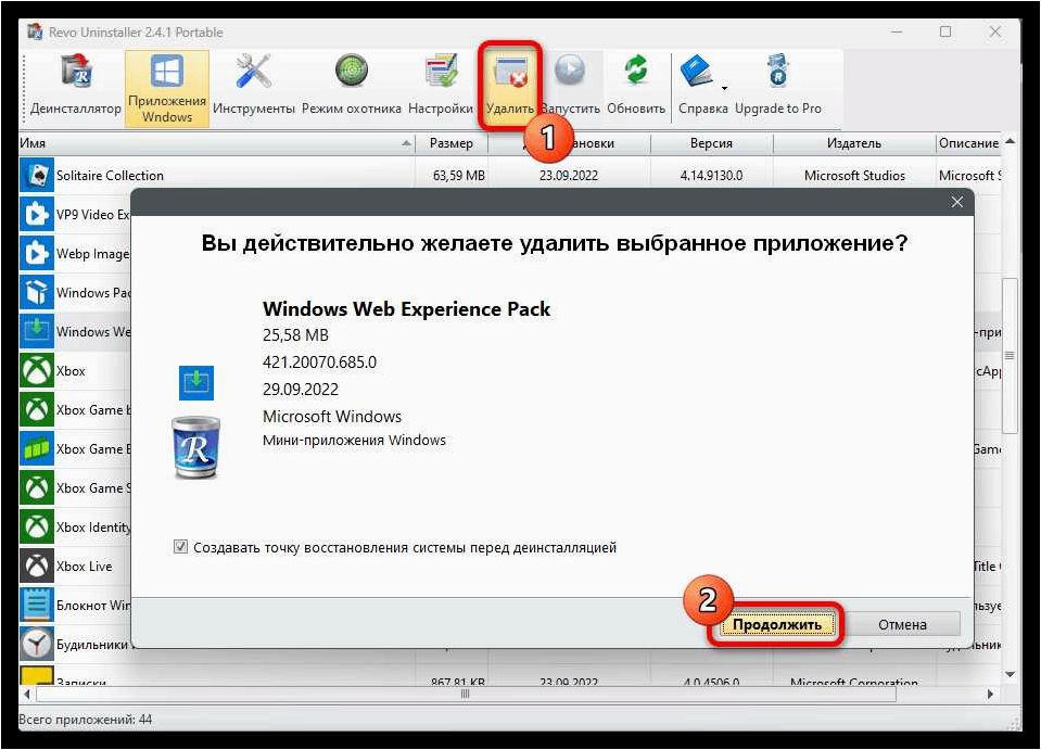 Как безопасно убрать или полностью удалить мини-приложения в новой операционной системе