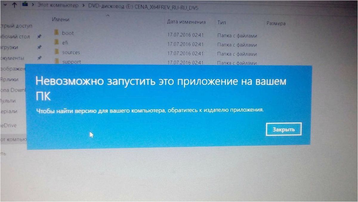 (исправить, ошибку, интерфейс, поддерживается, открытии) Как исправить ошибку