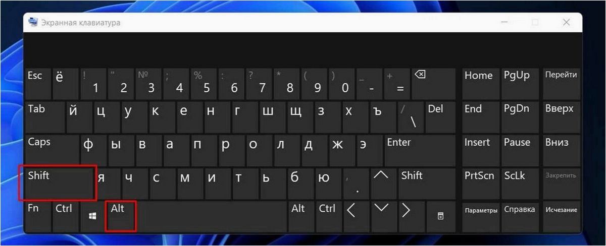 Как изменить сочетание клавиш для смены языка ввода в операционной системе