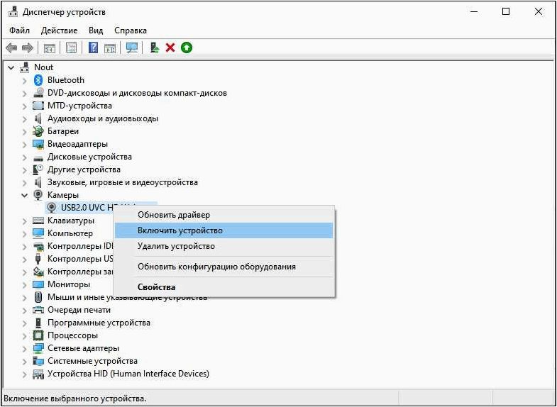 Как изменить имя устройства в диспетчере устройств операционной системы Windows