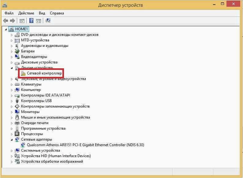 Как изменить имя устройства в диспетчере устройств операционной системы Windows