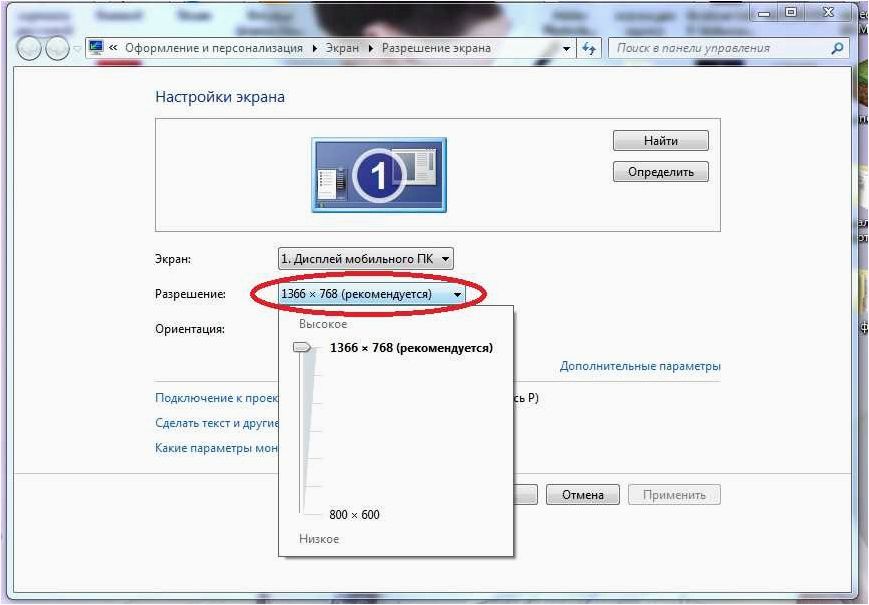(изменить, размер, экрана, ноутбуке) Как изменить размер экрана на ПК или ноутбуке, если изображение отображается неверно