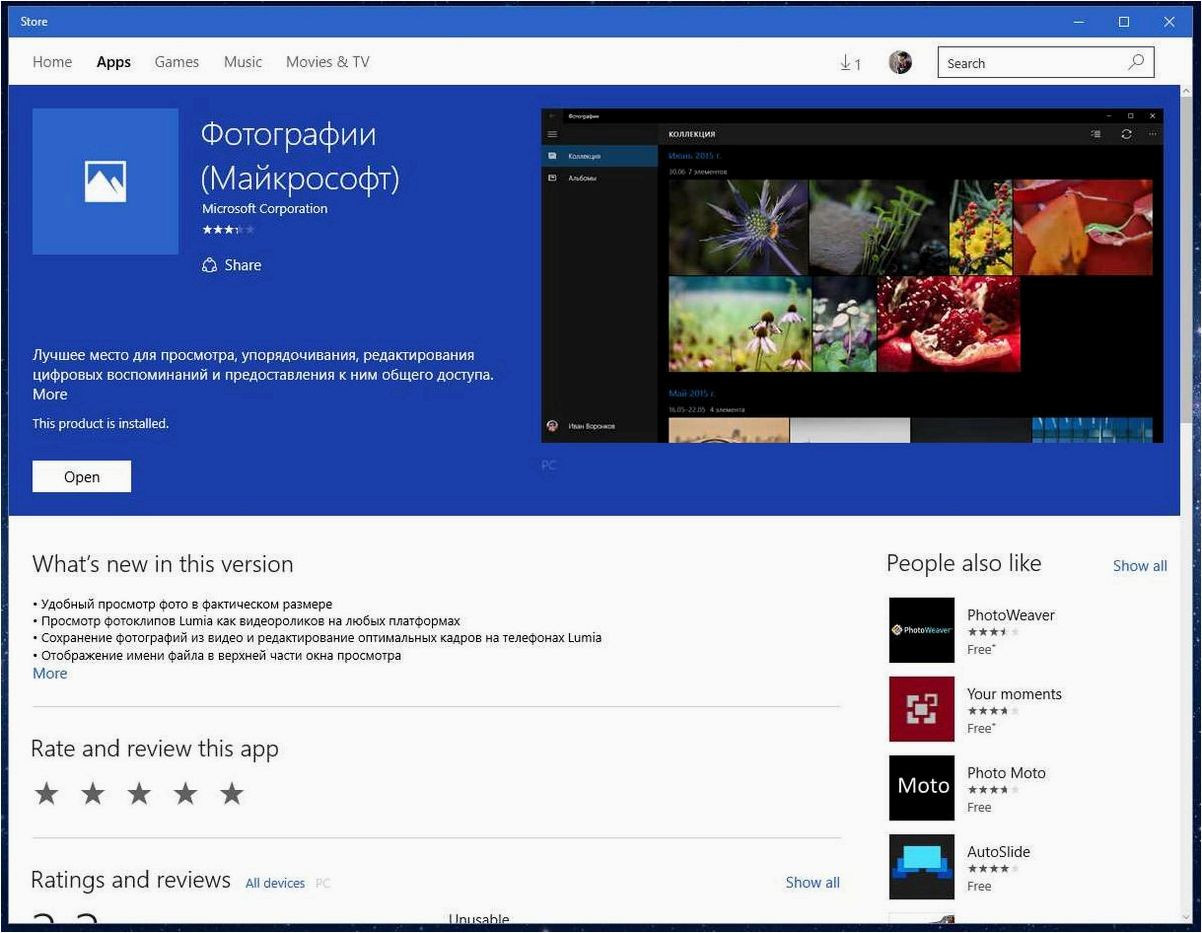 Microsoft Photos — удобный инструмент для просмотра и организации ваших фотографий на операционной системе Windows