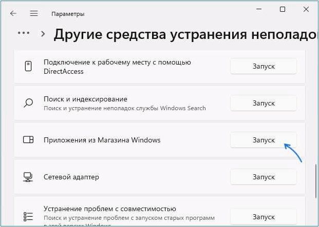 Как исправить ошибку 0x80131500 в Microsoft Store и получить доступ к приложениям и играм