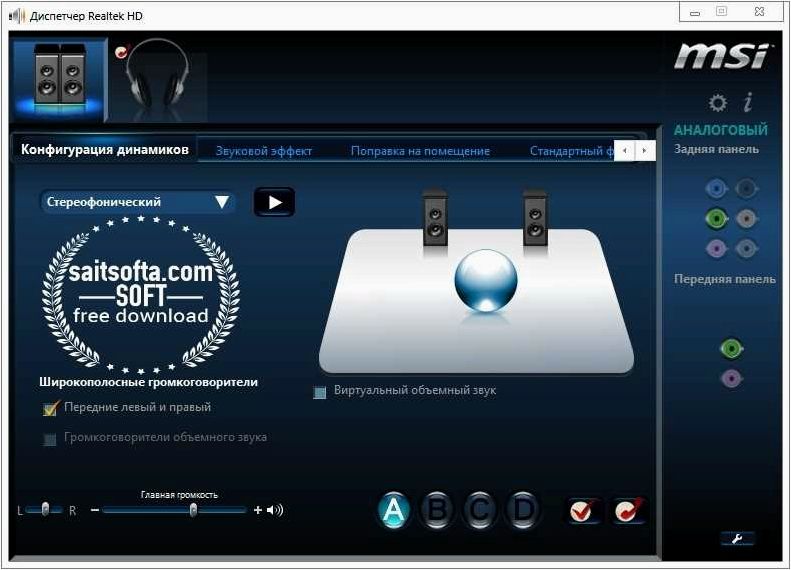 Как скачать Realtek Audio Console для Windows 11 и Windows 10