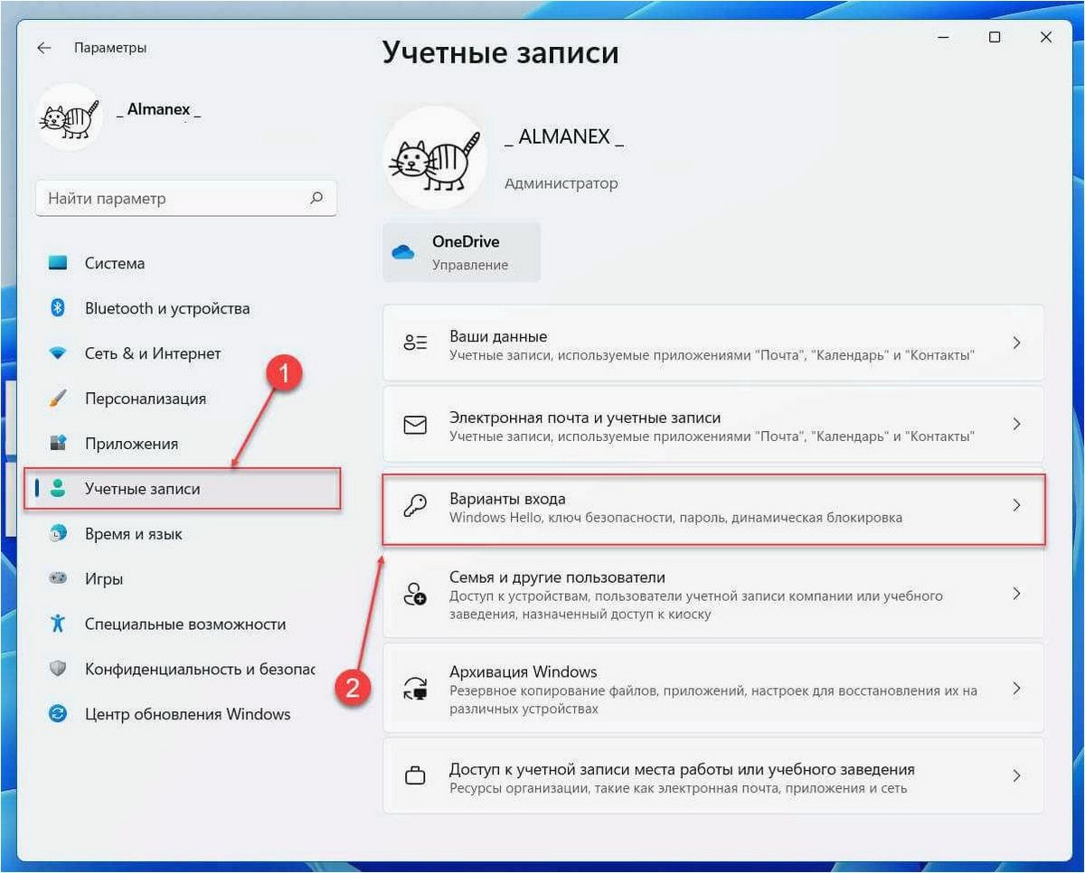 (удалить, пароль, спящего, режима) Как удалить пароль после спящего режима в операционных системах Windows 11 и Windows 10
