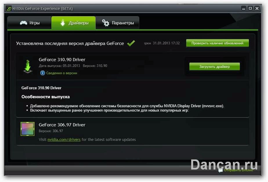 (nvidia, geforce, experience, инструмент, оптимизации) NVIDIA GeForce Experience — инструмент для оптимизации и повышения производительности компьютерных игр