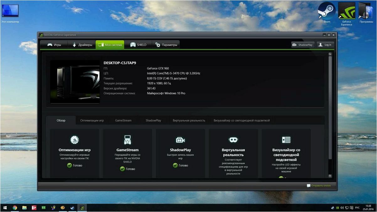(nvidia, geforce, experience, инструмент, оптимизации) NVIDIA GeForce Experience — инструмент для оптимизации и повышения производительности компьютерных игр