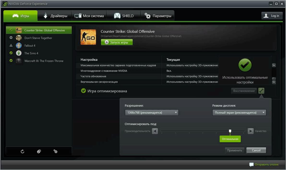 (nvidia, geforce, experience, инструмент, оптимизации) NVIDIA GeForce Experience — инструмент для оптимизации и повышения производительности компьютерных игр