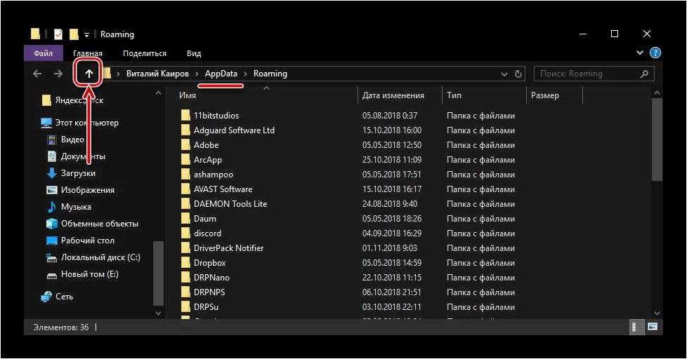 (найти, открыть, папку, appdata, windows) Как найти и открыть папку AppData в Windows