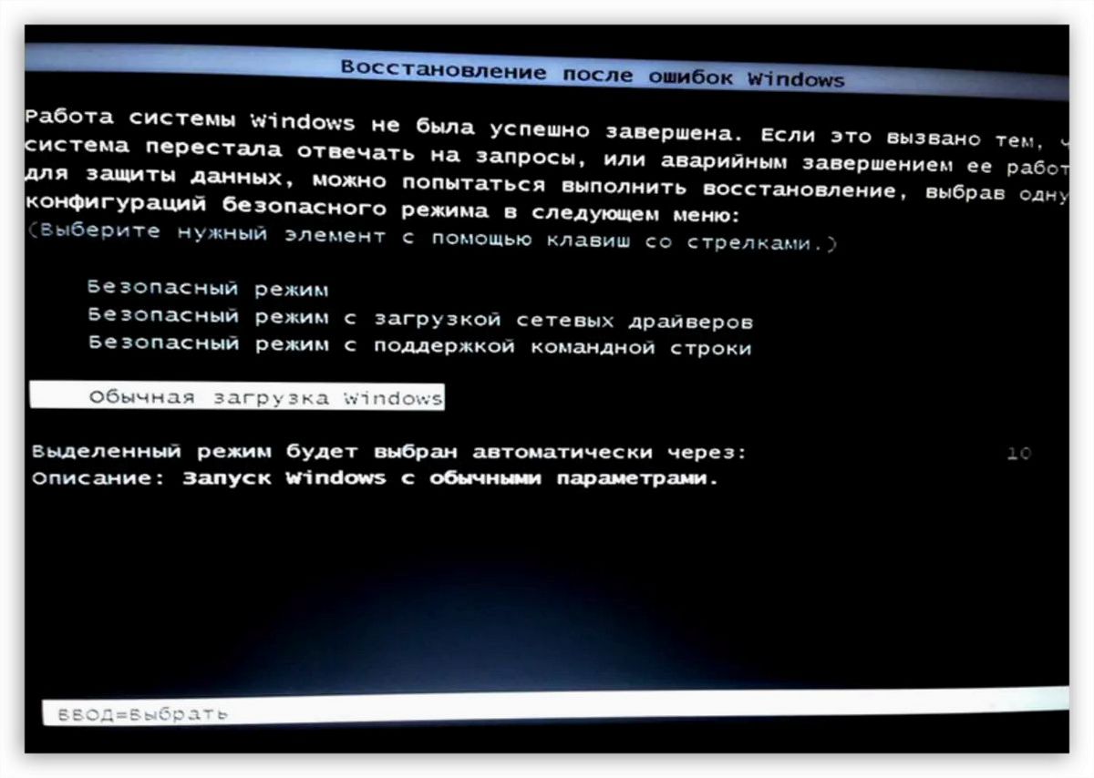 Как исправить ситуацию, когда компьютер или ноутбук не включается с первого раза
