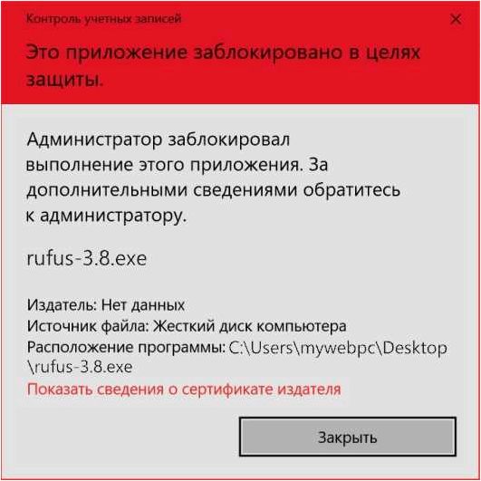 (исправить, проблему, windows, приложение, microsoft) Как исправить проблему Windows 11 — приложение Microsoft Store заблокировано администратором и что делать в такой ситуации