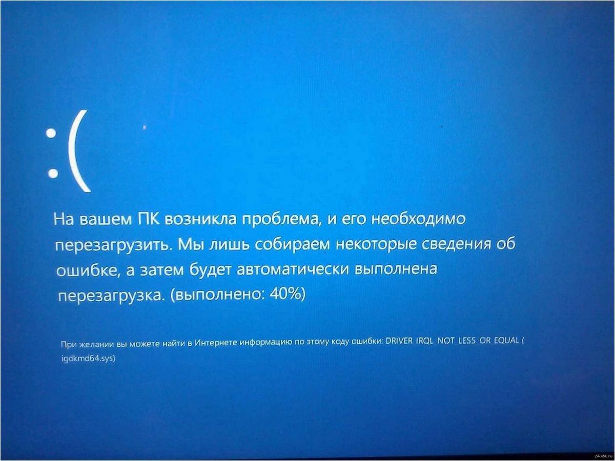 Как исправить проблему с синим экраном INACCESSIBLE BOOT DEVICE при загрузке Windows 11