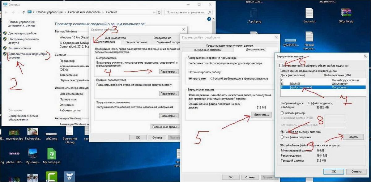 (решить, проблему, создания, временного, файла) Как решить проблему создания временного файла подкачки?