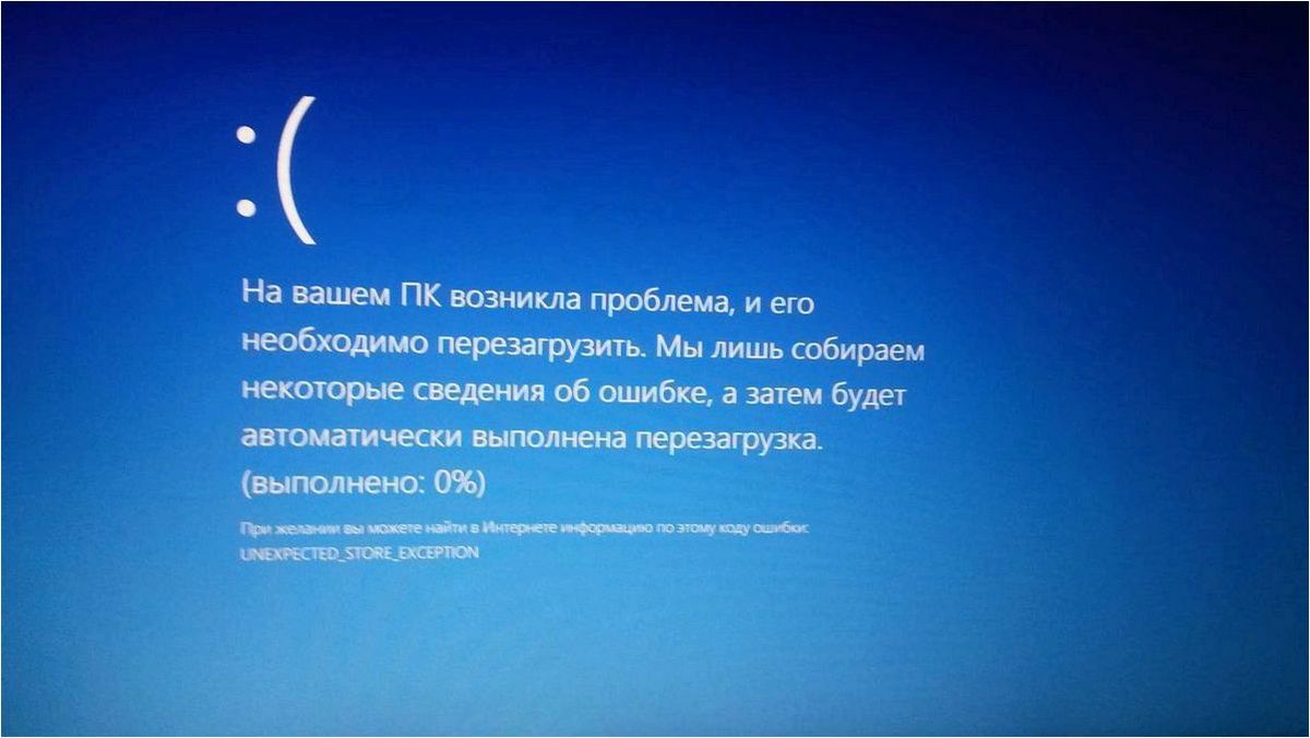 Как решить ситуацию, если операционная система не выключается