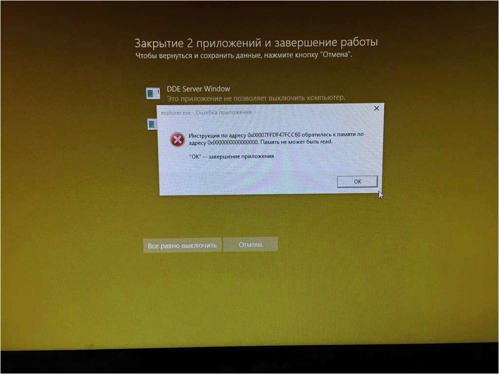 Как решить ситуацию, если операционная система не выключается