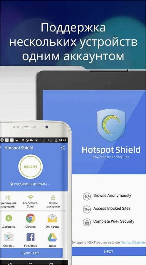 (hotspot, shield, надежный, партнер, безопасного) Hotspot Shield VPN — ваш надежный партнер для безопасного и анонимного пользования Интернетом