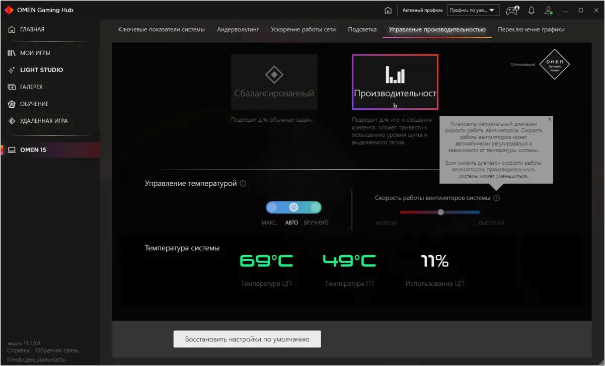 (omen, gaming, официальное, приложение, способное) HP OMEN Gaming Hub — официальное приложение HP, способное значительно увеличить производительность вашего персонального компьютера