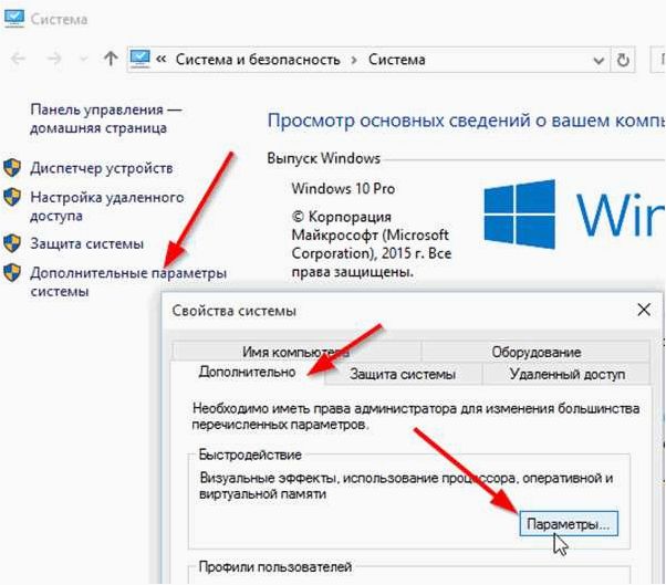 (открыть, параметры, быстродействия, windows) Как открыть Параметры быстродействия в Windows 11 и Windows 10