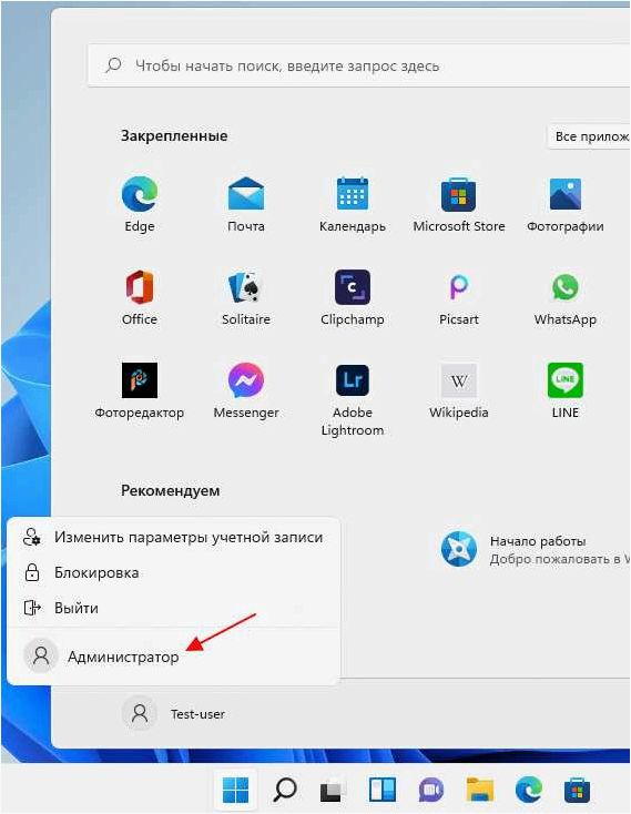 (повысить, уровень, доступа, пользователя, администратора) Как повысить уровень доступа пользователя до администратора в операционной системе Windows 11