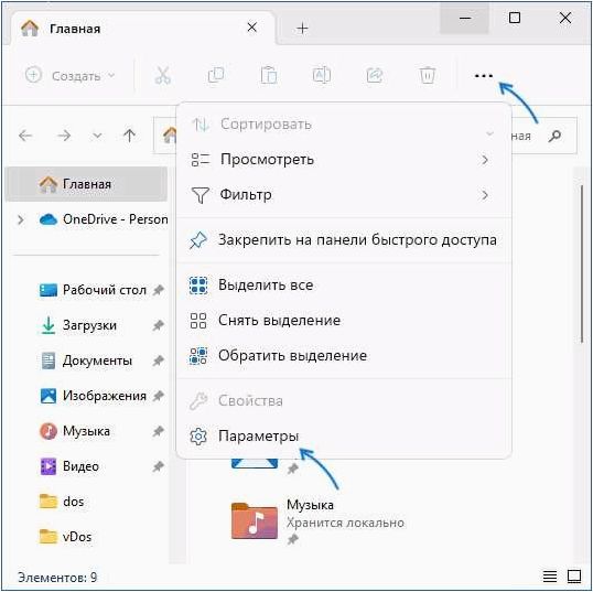 (удалить, быстрый, доступ, проводнике, windows) Как удалить Быстрый доступ в Проводнике Windows 11 и улучшить пользовательский опыт