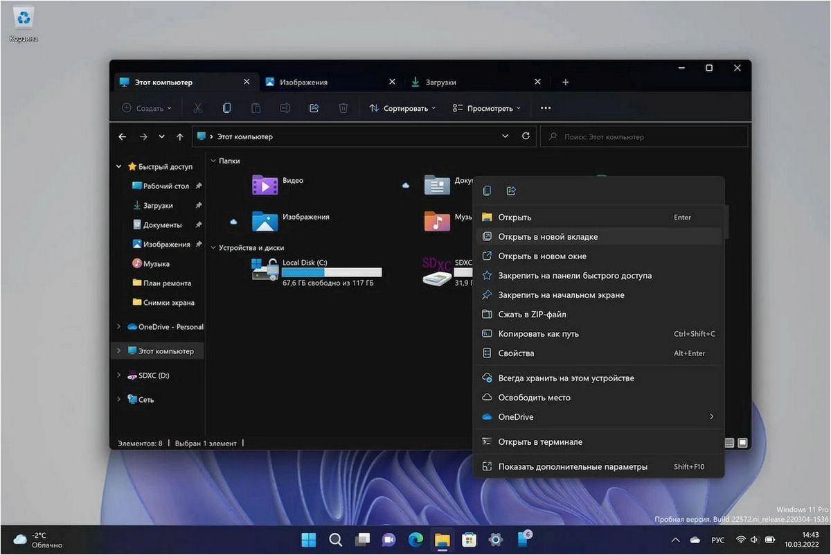 (удалить, быстрый, доступ, проводнике, windows) Как удалить Быстрый доступ в Проводнике Windows 11 и улучшить пользовательский опыт