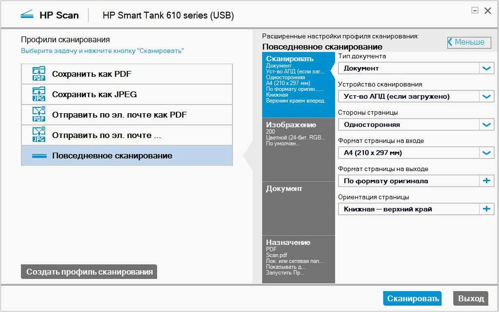(smart, официальное, приложение, полного, управления) HP Smart — Официальное приложение HP для полного управления и максимальной эффективности работы с вашим принтером
