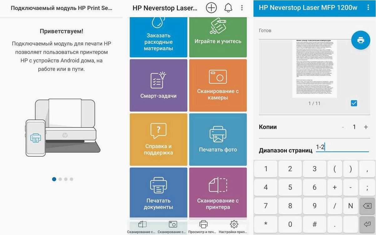 (smart, официальное, приложение, полного, управления) HP Smart — Официальное приложение HP для полного управления и максимальной эффективности работы с вашим принтером