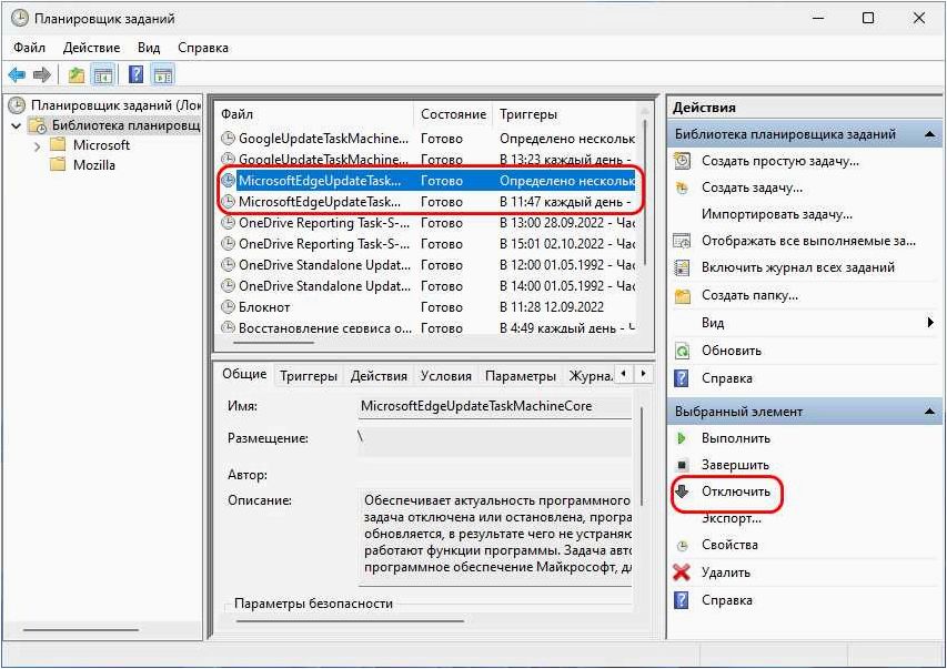 (отключить, автоматический, запуск, microsoft, edge) Как отключить автоматический запуск Microsoft Edge при входе в систему