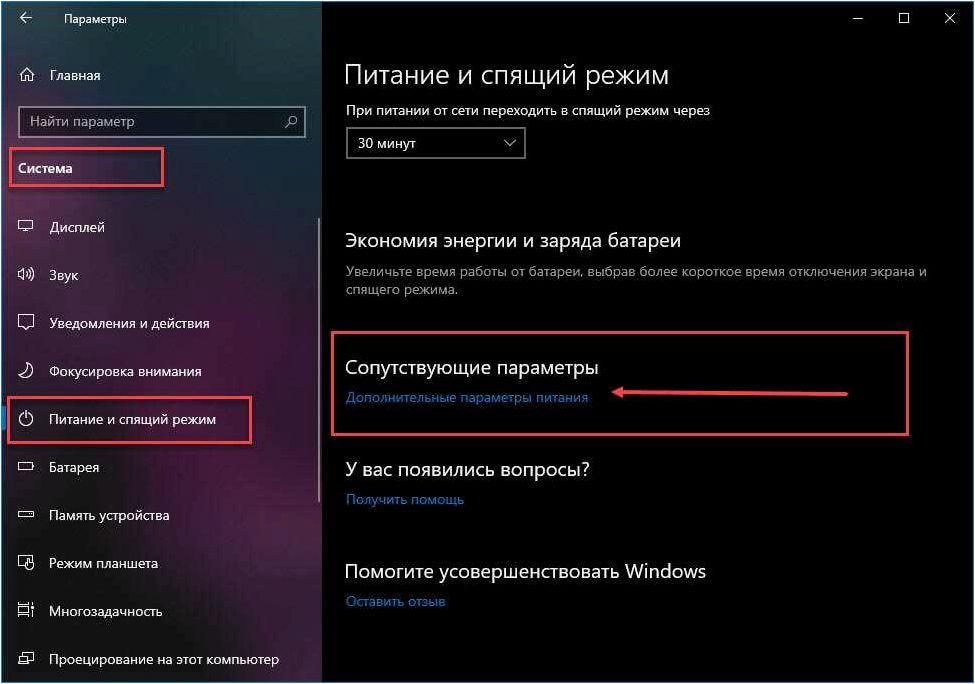 (отключить, быстрый, запуск, новой, операционной) Как отключить Быстрый запуск в новой операционной системе