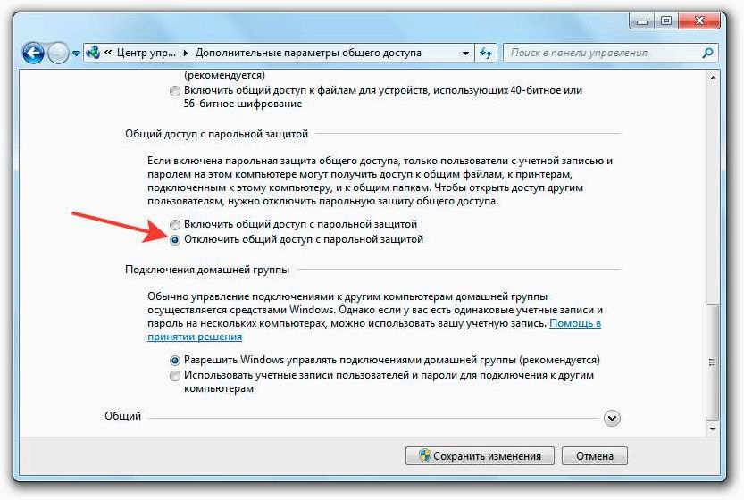 (отключить, общий, доступ, парольной, защитой) Как отключить общий доступ с парольной защитой в операционных системах Windows 11 и Windows 10