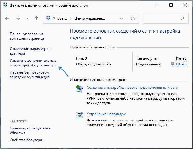 (отключить, общий, доступ, парольной, защитой) Как отключить общий доступ с парольной защитой в операционных системах Windows 11 и Windows 10