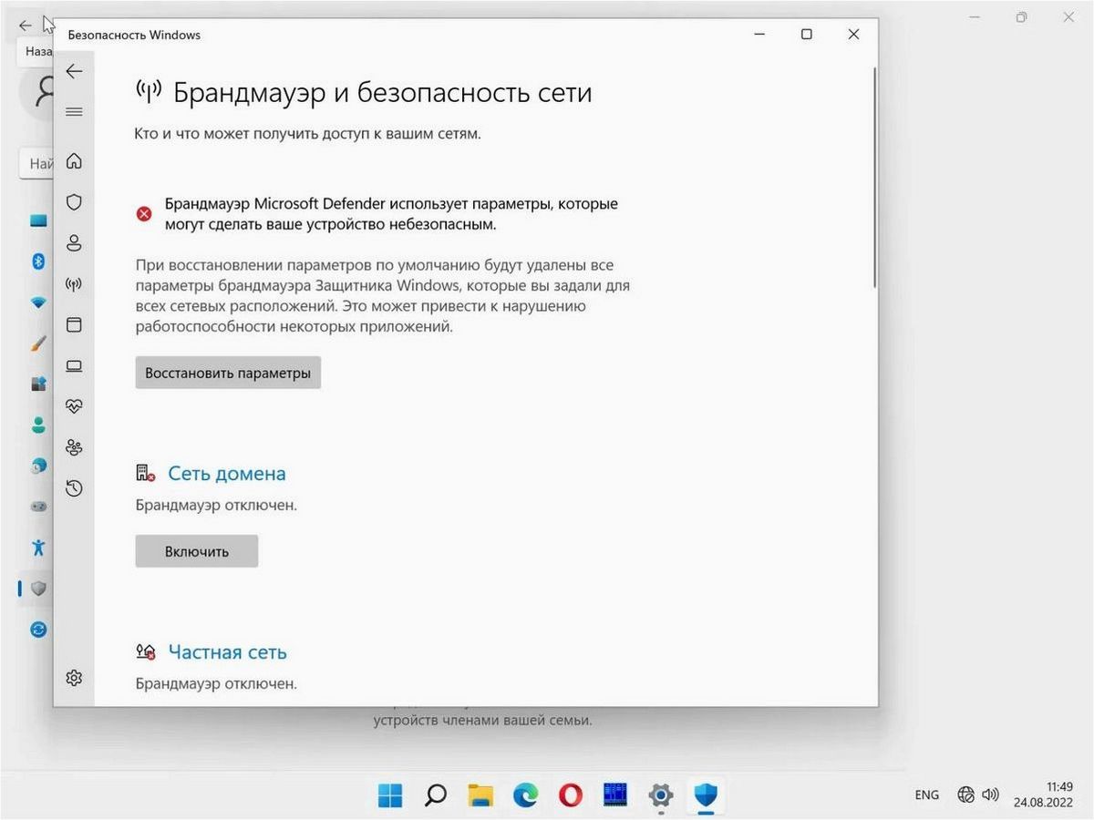 (отключить, общий, доступ, парольной, защитой) Как отключить общий доступ с парольной защитой в операционных системах Windows 11 и Windows 10