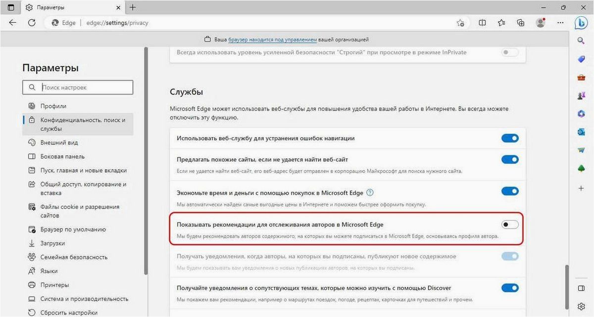 (отключить, автоматический, запуск, microsoft, edge) Как отключить автоматический запуск Microsoft Edge при входе в систему