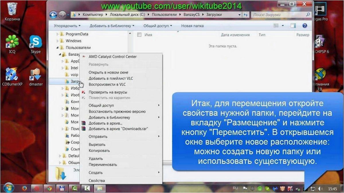 (переместить, папку, рабочий, стол, другой) Как переместить папку Рабочий стол на другой диск и избежать ненужных хлопот с хранением файлов и ускорить работу компьютера