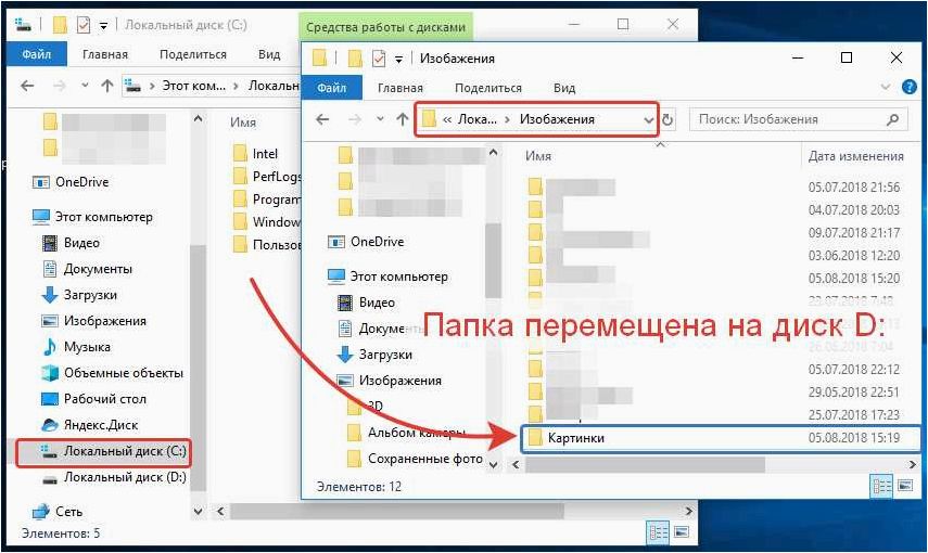 (переместить, папку, рабочий, стол, другой) Как переместить папку Рабочий стол на другой диск и избежать ненужных хлопот с хранением файлов и ускорить работу компьютера